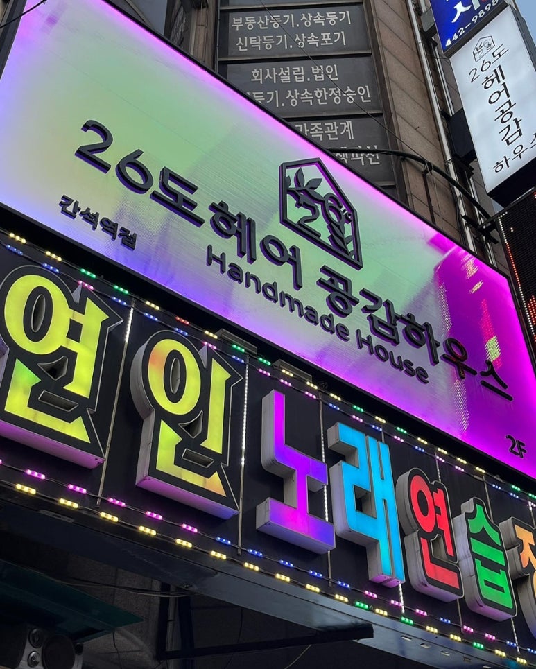 간석노래연습장 이미지