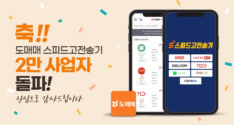 영스피드 이미지