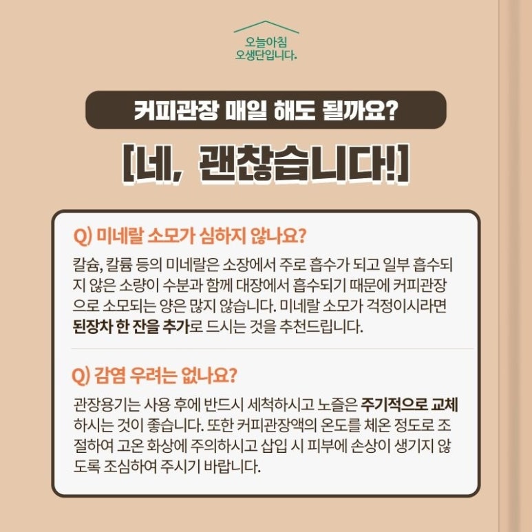 삼일커피 이미지