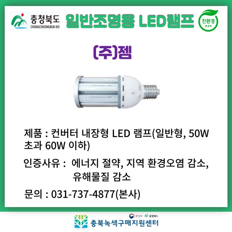 젬테크 이미지