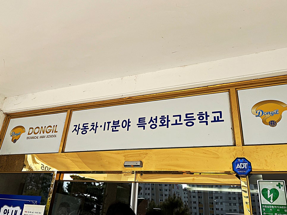 동일자동차공업 이미지