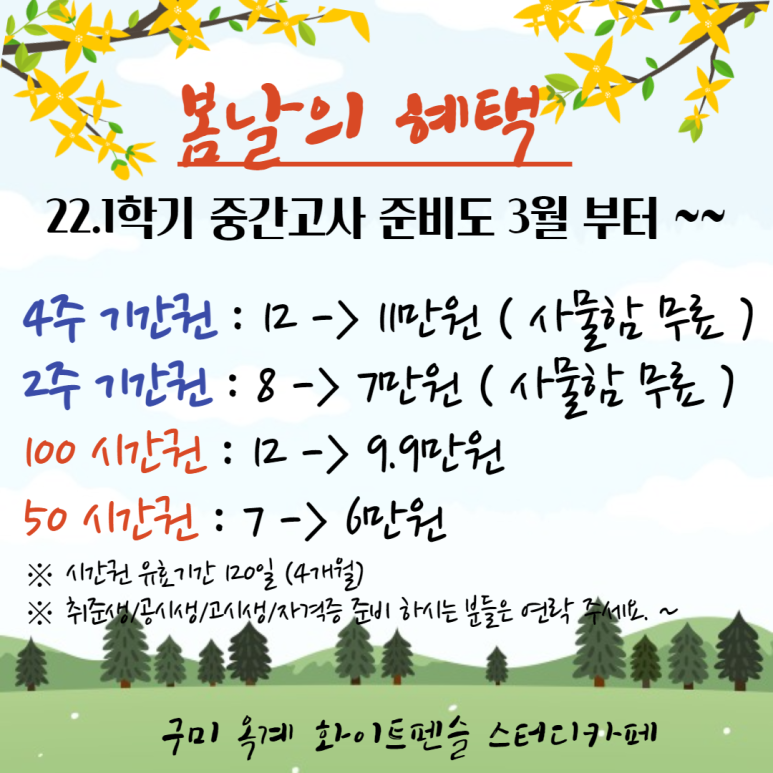 화이트펜슬스터디카페구미 이미지