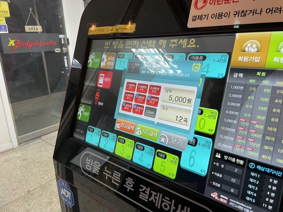 민트노래연습장 이미지