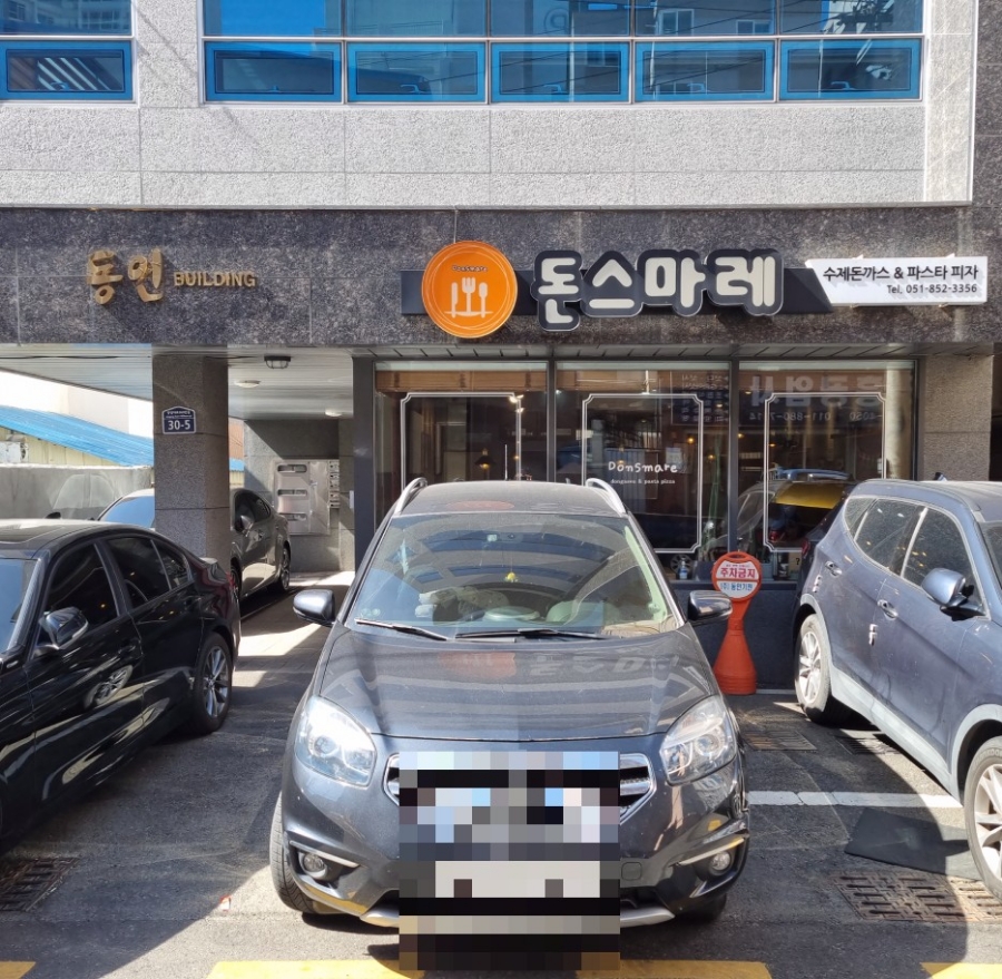 돈스마레 이미지
