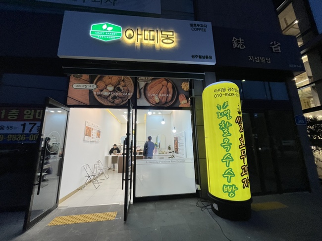 아띠몽광주 이미지