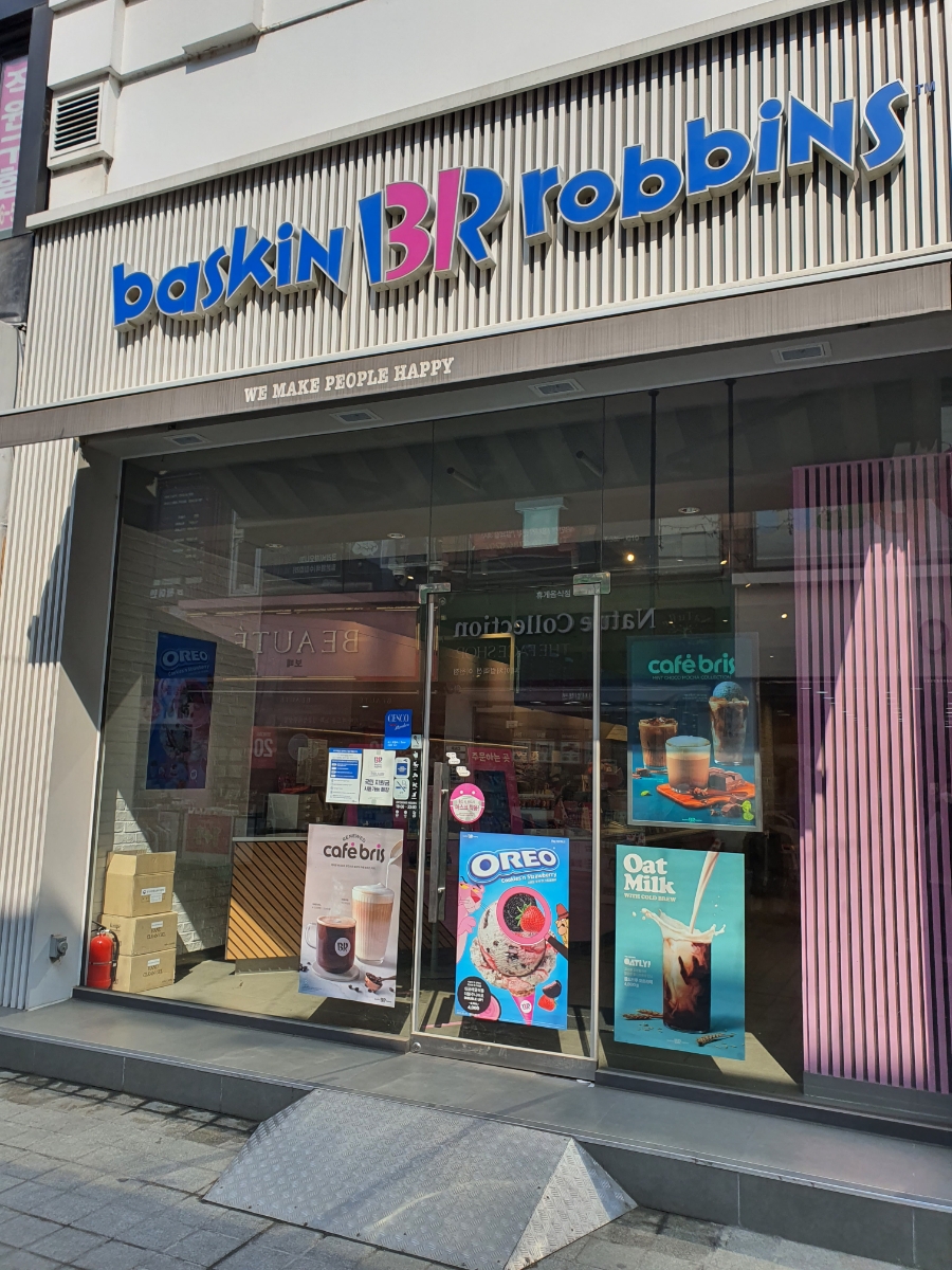 베스킨라빈스이천 이미지