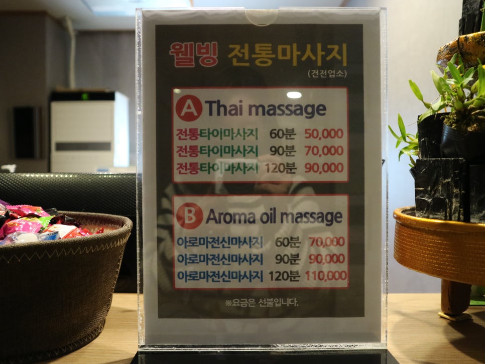 힐링타이 이미지