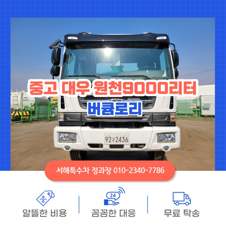 서해특장 이미지