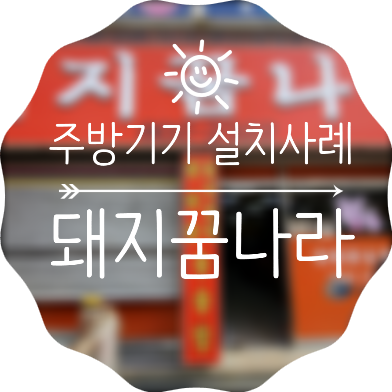 돼지꿈나라 이미지