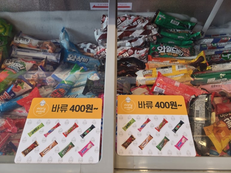 하드무인아이스크림가게 이미지