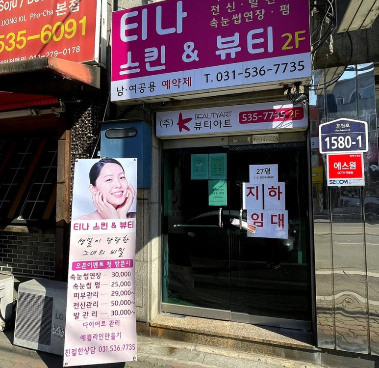 티나스킨앤뷰티 이미지