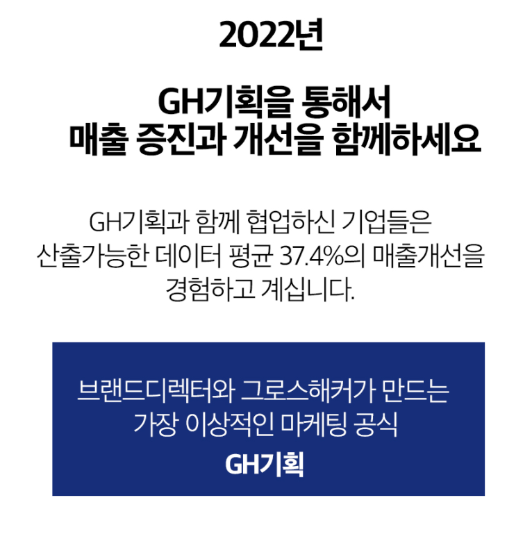 좋은광고기획 이미지