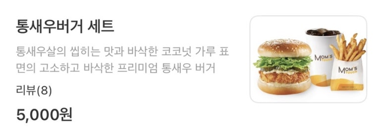 맘스터치 천천점 이미지
