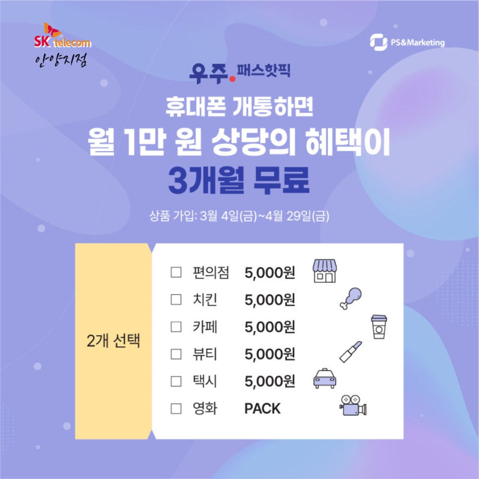 우주텔레콤 이미지