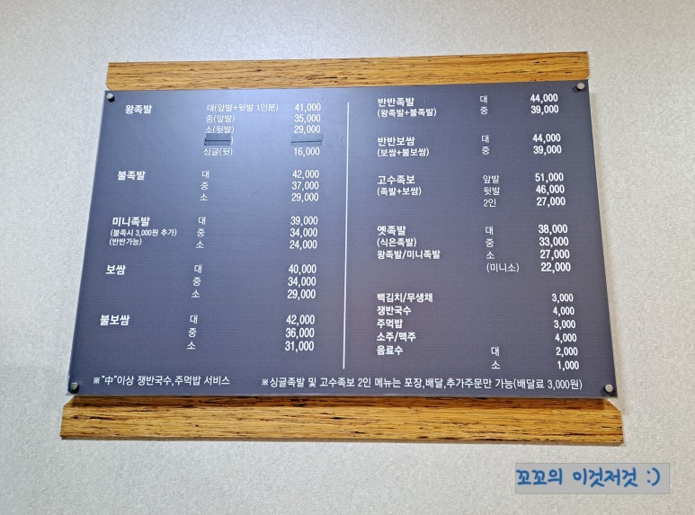 부안족발 이미지