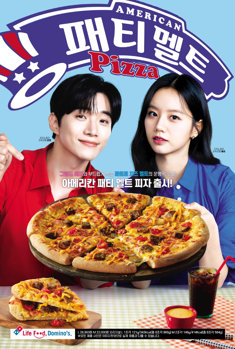 아메리칸피자 이미지