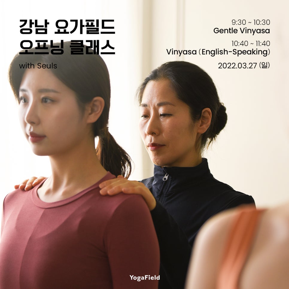 강남요가필드 이미지
