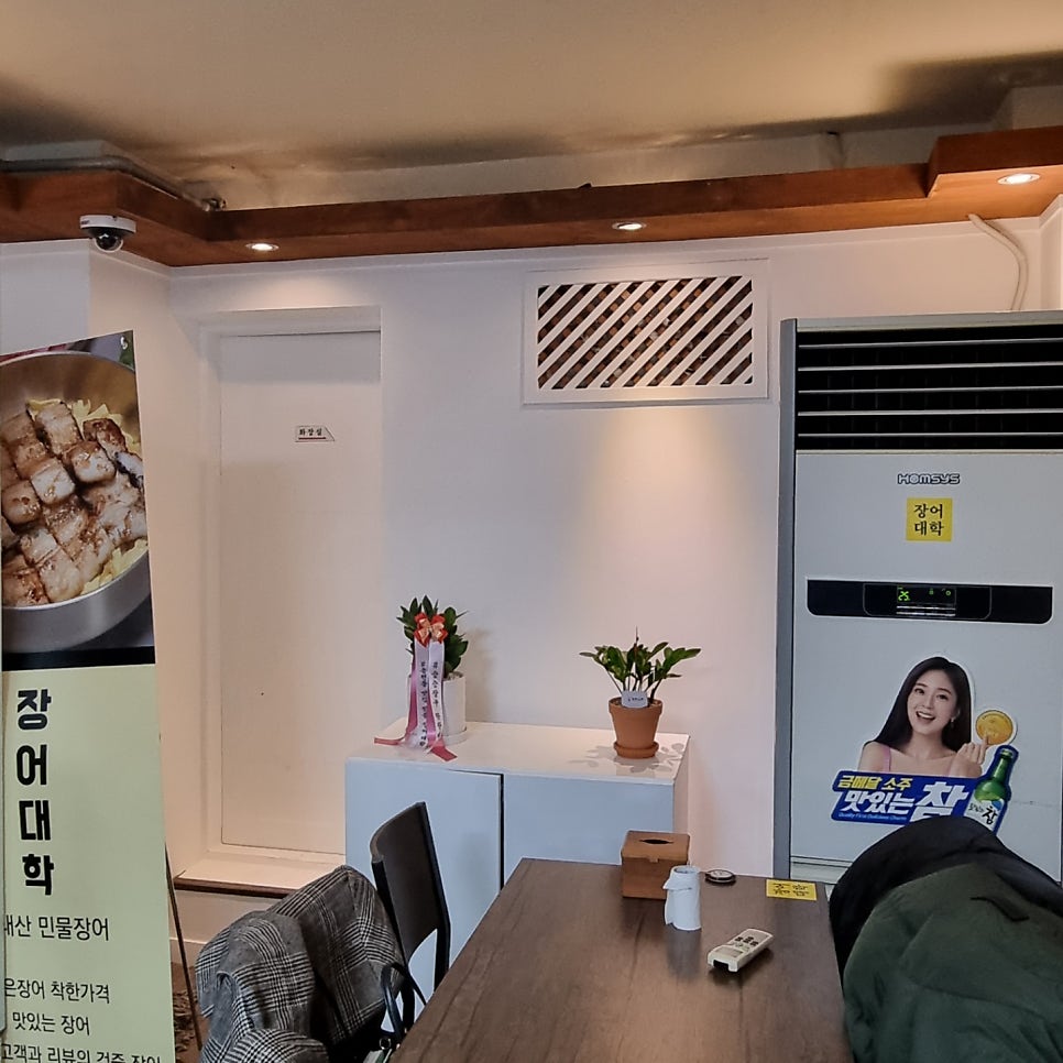 장어대학송현점 이미지