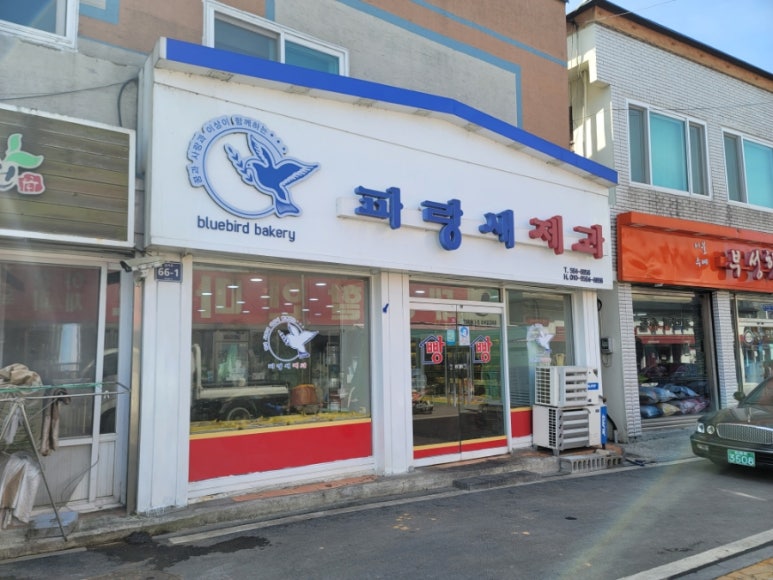 파랑새제과 이미지