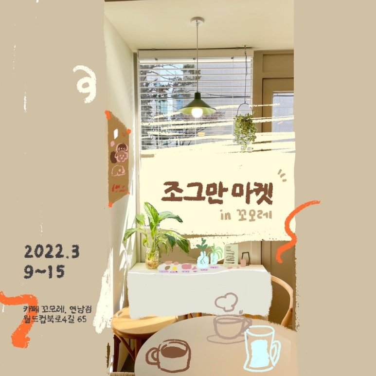 조그만카페 이미지
