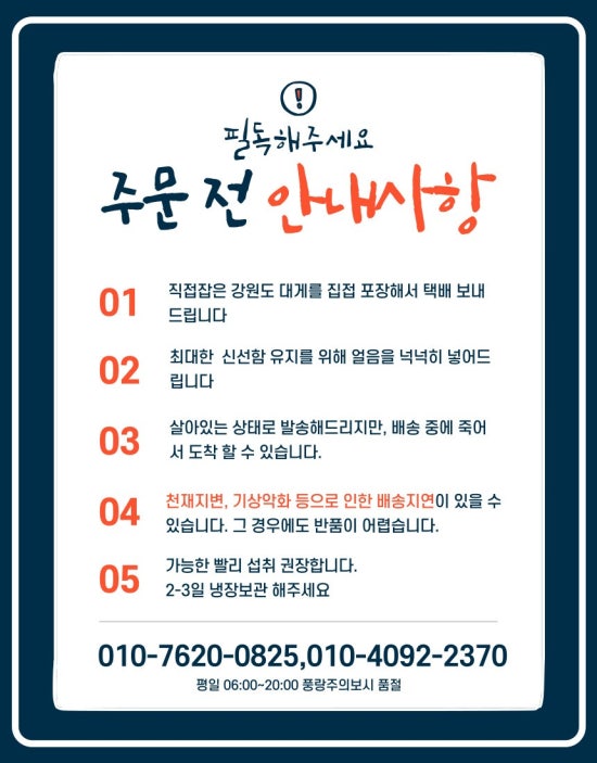 명품수산 이미지