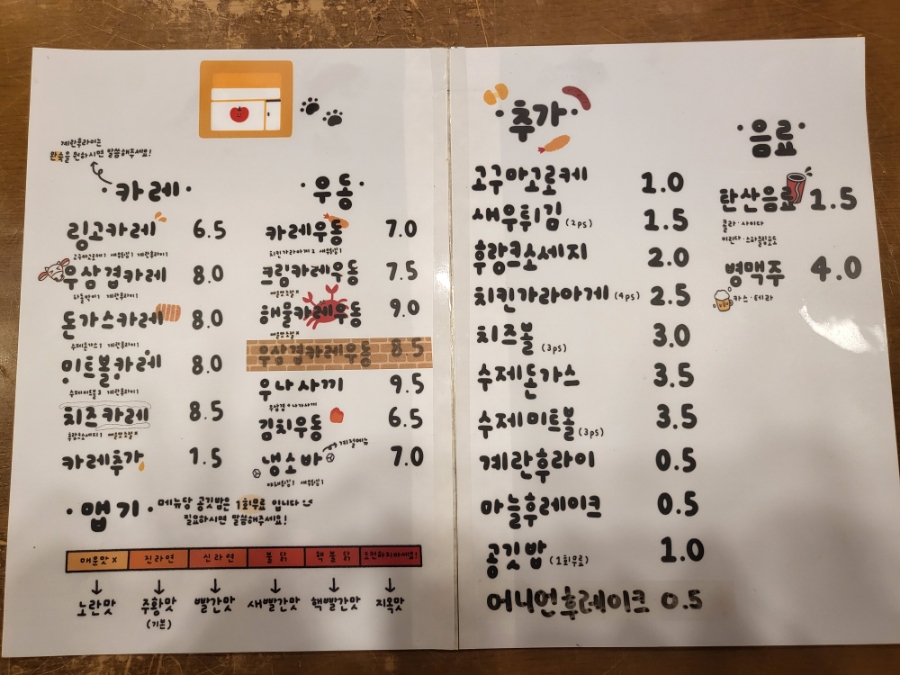 링고카레 이미지