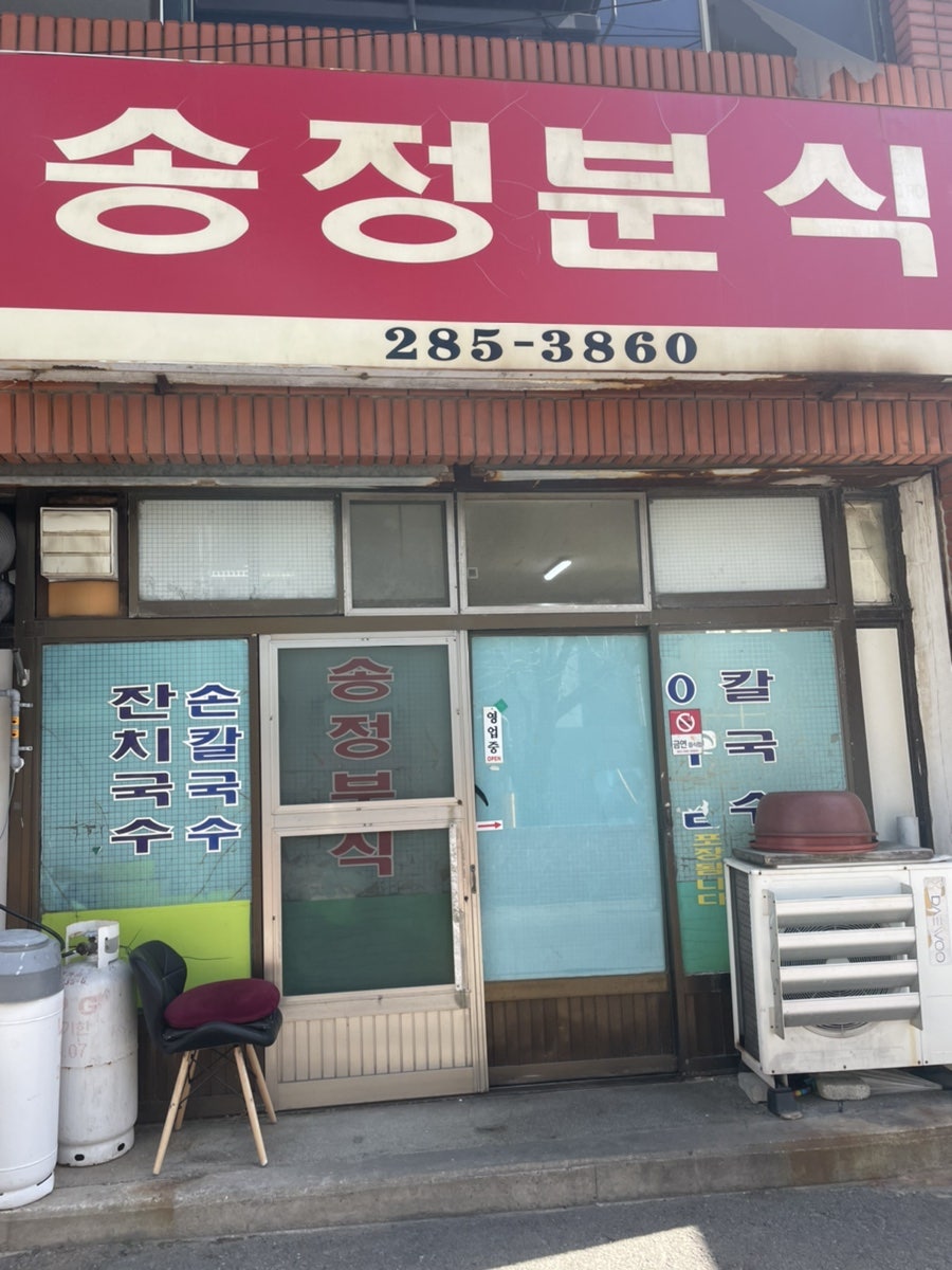 어머니손맛잔치국수 이미지