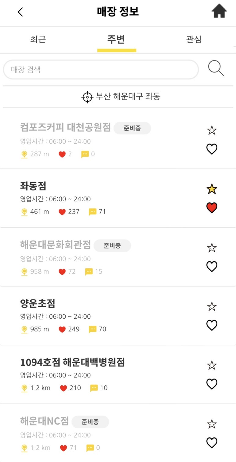 컴포즈커피좌동점 이미지