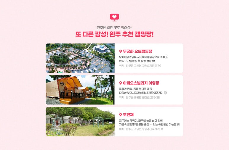 아피오스빌리지 야영장 이미지