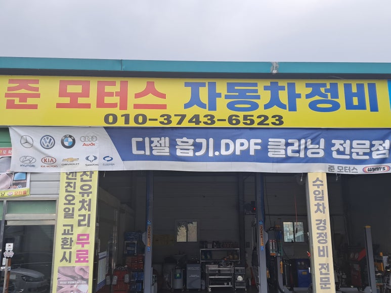 화도모터스 이미지