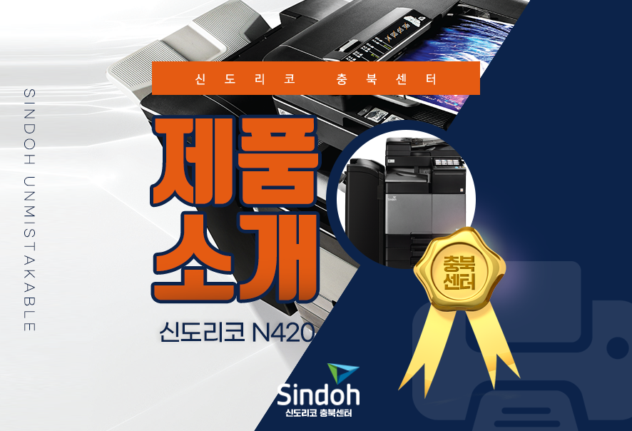 신도리코충북센터 이미지