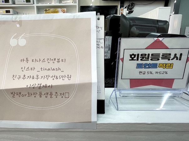 티나스킨앤뷰티 이미지