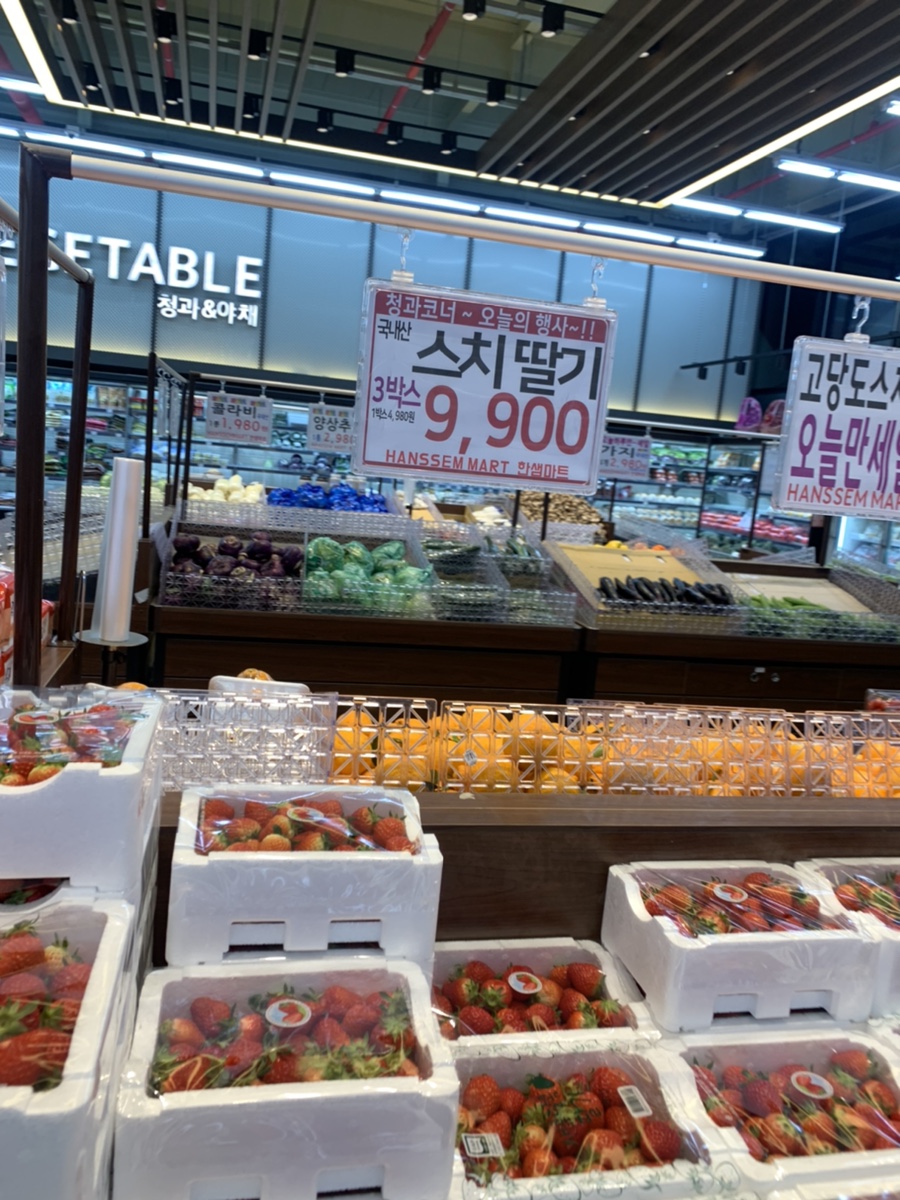 마실마트 이미지