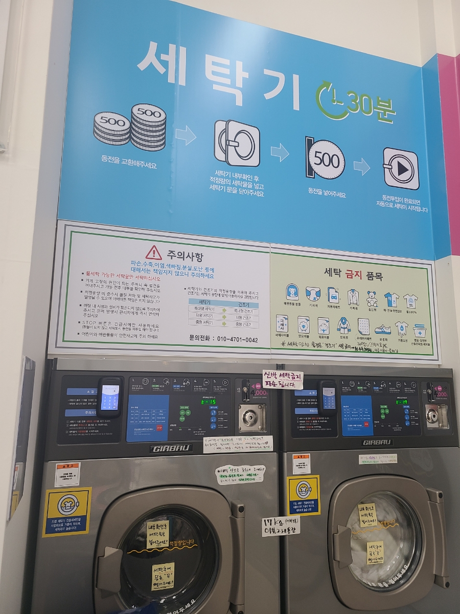 크린토피아코인워시영등포아크로 이미지