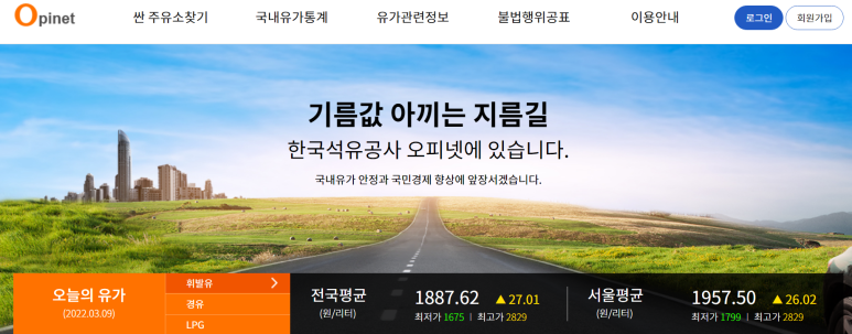우리주유소 이미지