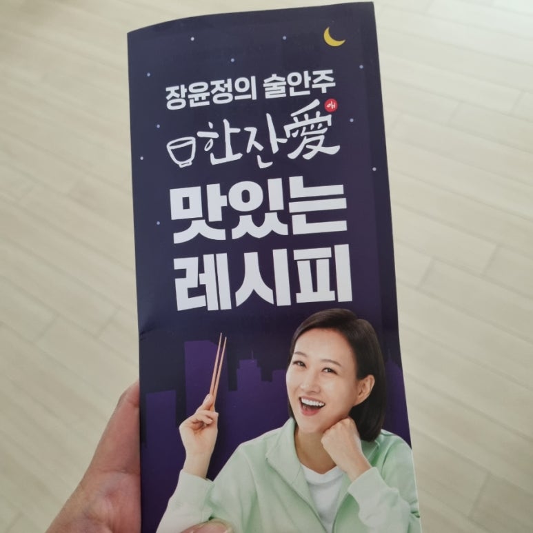 마늘愛닭 이미지