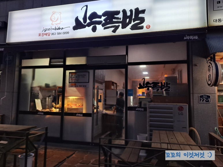 부안족발 이미지