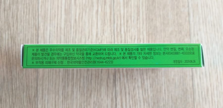 한솔신약(주) 이미지