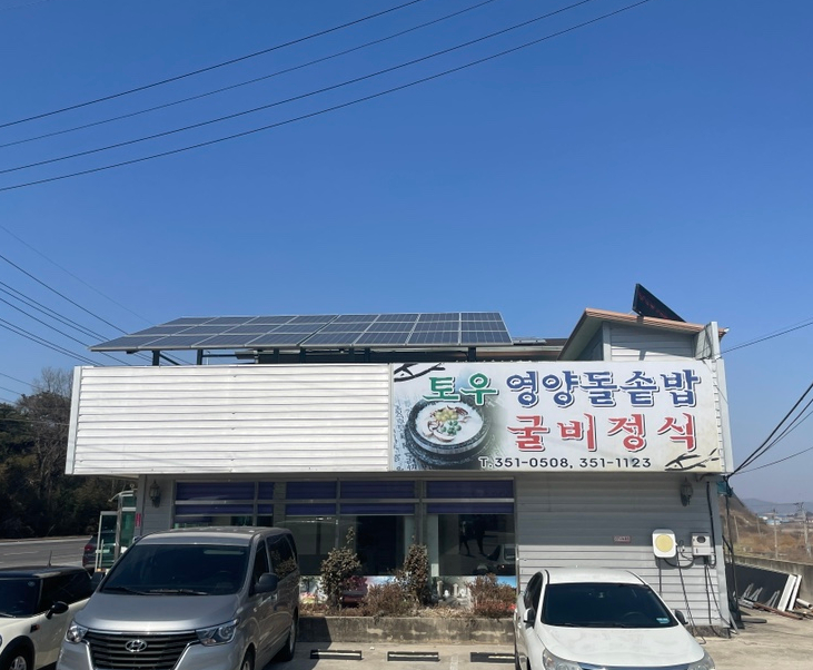 토우영양돌솥밥 이미지