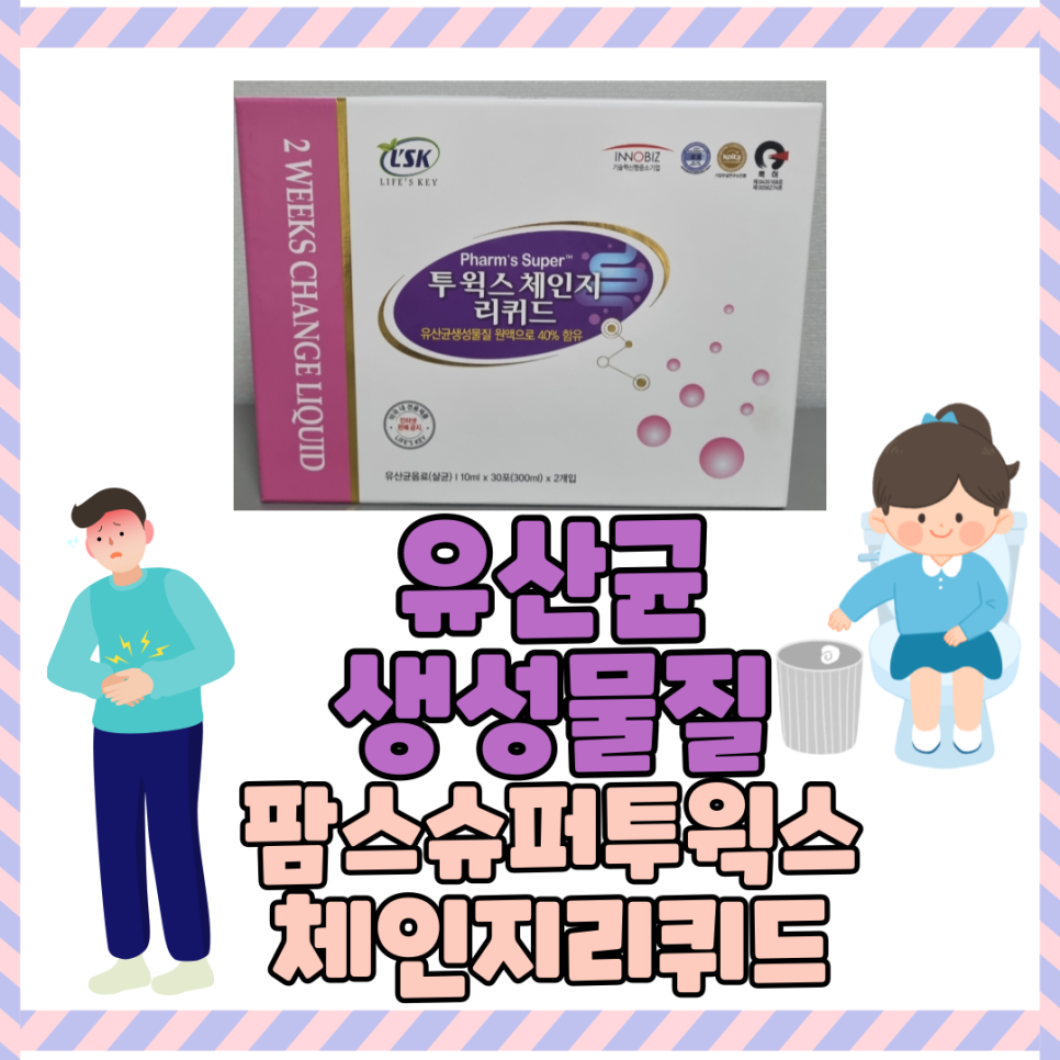 슈퍼윅스 이미지
