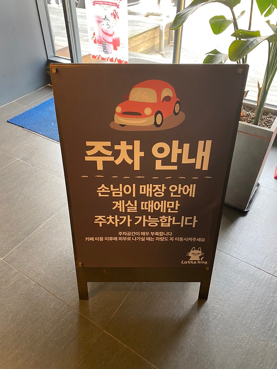 라떼킹북한산점 이미지