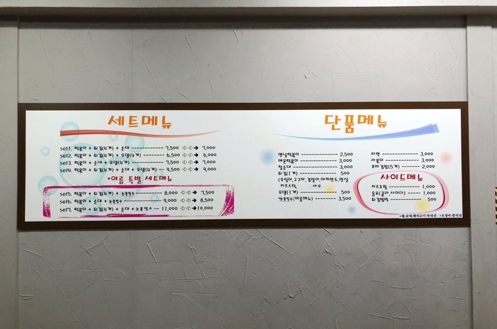 홍쌤떡볶이 이미지