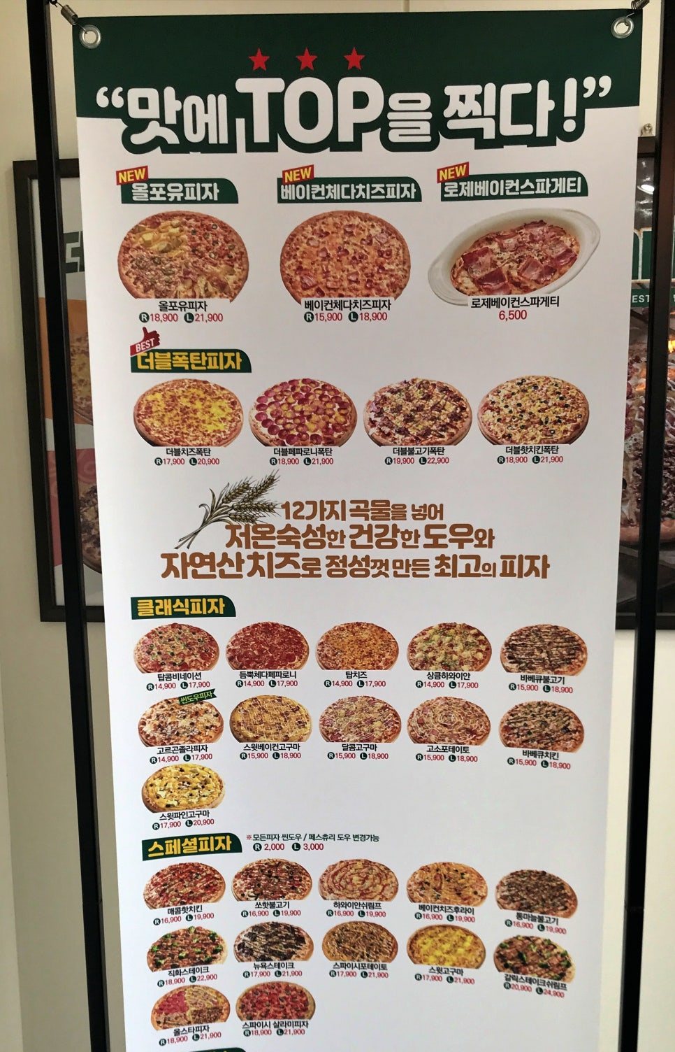 피자탑강서점 이미지