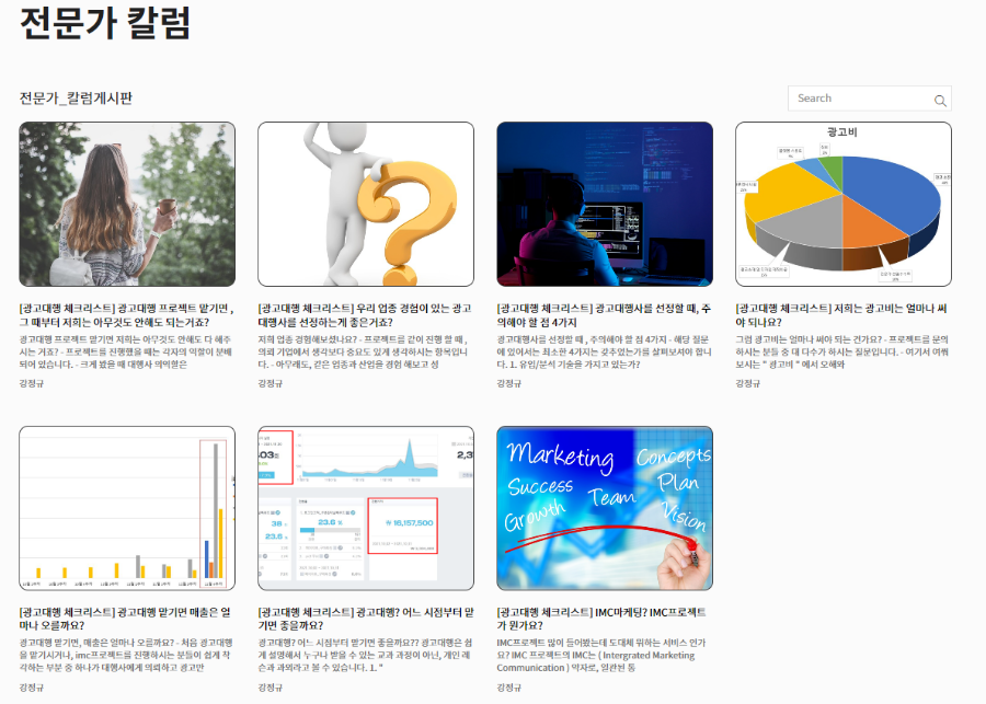 좋은광고기획 이미지