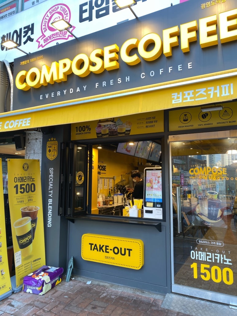 컴포즈커피광명도덕점 이미지