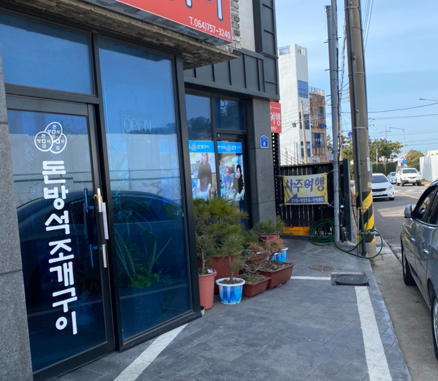 관광여행사주 이미지