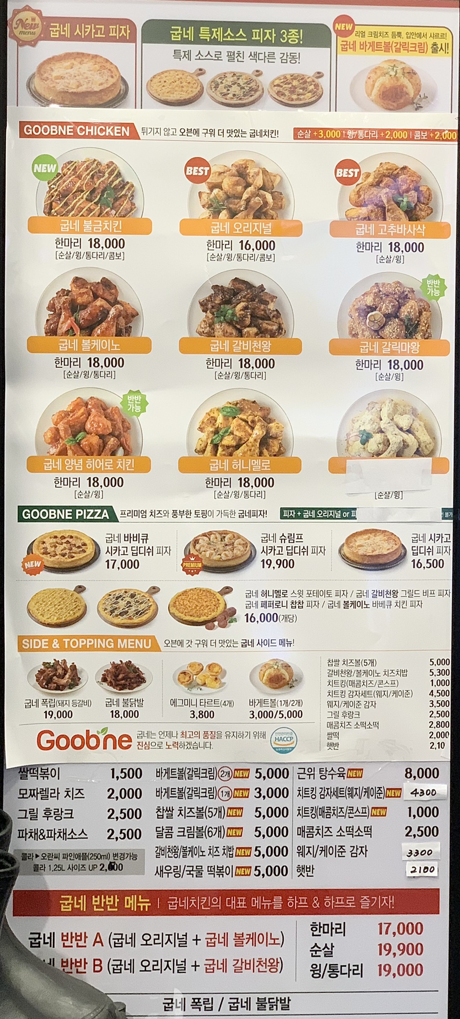 굽네치킨(운정3호점) 이미지
