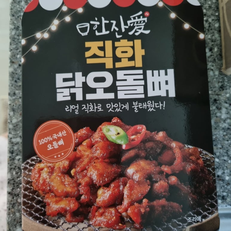 마늘愛닭 이미지