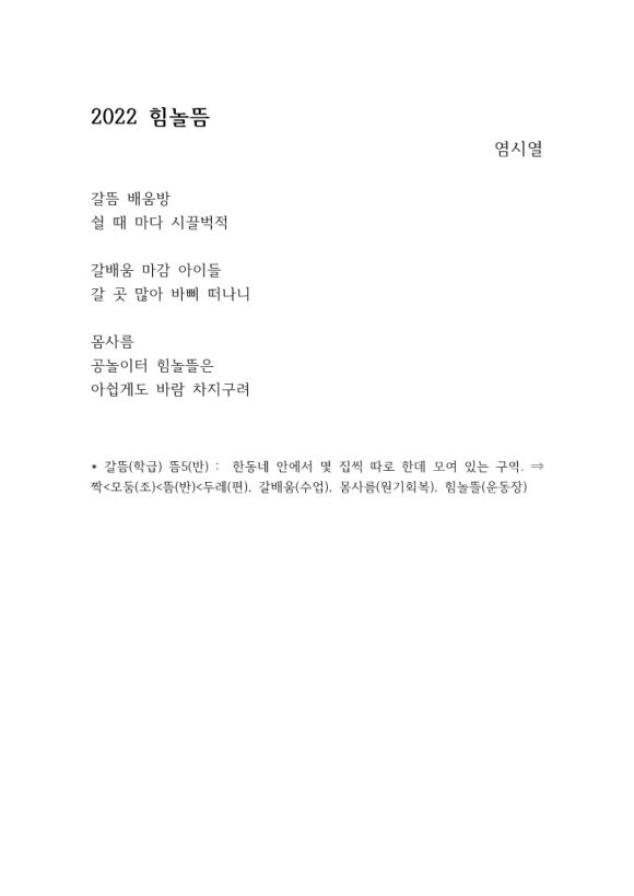 온봄달 이미지
