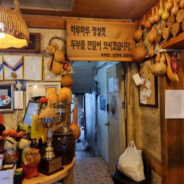 두부고을 이미지